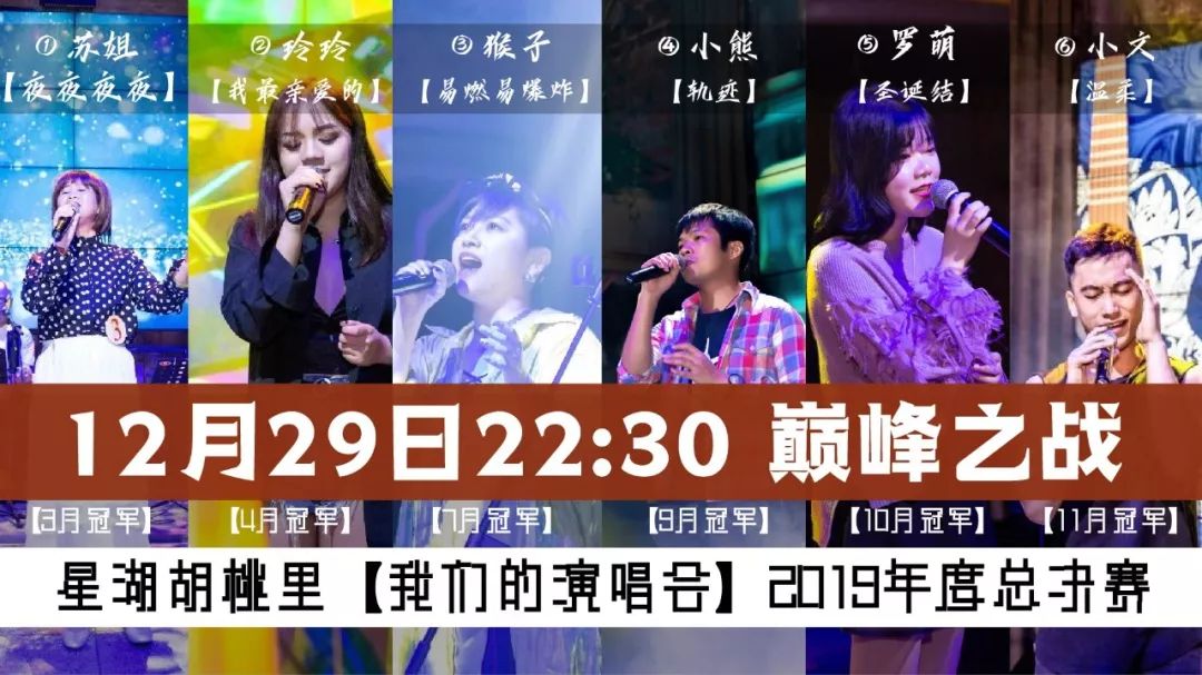  年度总决赛一触即发，顶尖高手狭路相逢