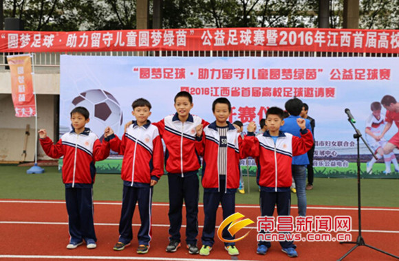  足球公益项目下乡，留守儿童圆梦球场  